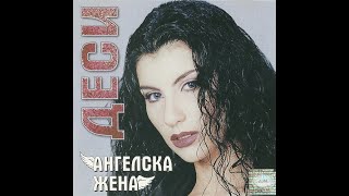 Деси - Майсторе, Майсторе | Desi - Maistore, Maistore (2000)