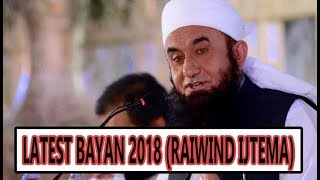 Maulana Tariq Jameel Latest Bayan | Raiwind Ijtema | 16 March 2018 | By Spreading Islam |