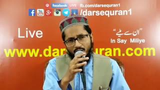 "Hamd o Naat" - Hafiz Amaanullah Qazi - Ramzan Kareem Darsequran.com K Saath