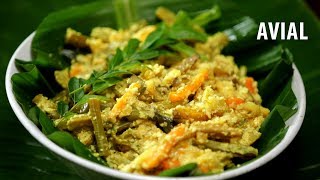 കേരത്തിന്റെ സ്വന്തം അവിയൽ | Avial - vegetarian side dish | Kerala Cuisine Recipes