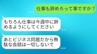 家族と同居することを勝手に決めた義母は、嫁をいびり続けていた。しかし、ビジネス同居を続けていた姑の葬式の後に衝撃の事実が明らかになった。