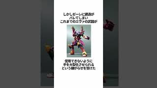 【エヴァンゲリオン】初号機F型装備の興味深い雑学  #EVANGELION #EVA #エヴァ