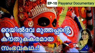 Ep-10 | Payyanur Documentary | \