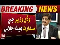 CM Sindh Chaired Important Meeting | Miller Expressway | Breaking | Awaz Tv News