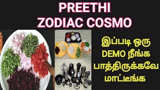 Preethi Zodiac Cosmo | Demo \u0026  Review | Preethi cosmo demo in tamil |