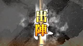 【三国志大戦】諸葛瞻劉安楽VS大徳