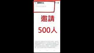 (#Cerule施樂恩)  Line新版本07基本功能簡介 建立群組