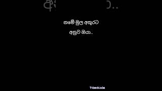 නමේ මුල අකුරට අනුව ඔයා.../part 3.