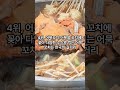 미국인들이 좋아하는 한국 길거리 음식 shorts