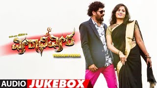 Veeradhiveera Songs Jukebox | Veeradhiveera Kannada Movie | Shiva Kumar, Ashwini, Vijayananda P