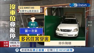 公德心被啃了？沒車位就當路霸... 連假出遊沒位子竟直接停在\