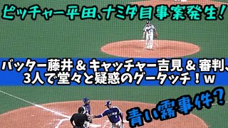 20181117 ガチンコ紅白戦、4回表！【ドラゴンズ ファン★フェスタ2018】