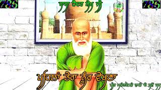 Peera De Jass। ਪਹਿਲਾਂ ਤੇਰਾ ਨੂੰਰ ਵੇਖਣਾ Pehala Tera Noor Vekhna_-Peer Malerkotle Wale De New Jass