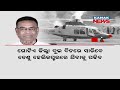 bjp allegation 5t secretary vk pandian spendthrift ride on helicopter costs 500 crore