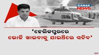 BJP Allegation - 5T Secretary VK Pandian Spendthrift Ride On Helicopter Costs 500 Crore