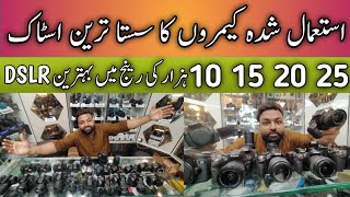 Cheapest Price DSLR in Karachi Saddar | DSLR Camera Price | Camera Market Saddar Karachi