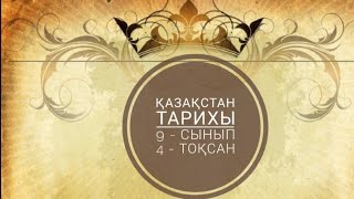 Астана Тәуелсіз Қазақстанның астанасы Қазақстан тарихы