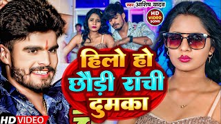 LIVE # - #Aashish Yadav का NEW SUPERHIT  SONG | JUKEBOX GANA | JHUMTA MAGAHI SON