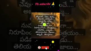 Manchi Matalu|Telugu Inspirational Life Quotes|Motivational Quotes For Success In Life#shorts