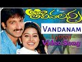 Vandanam Lyrical Video Song || Tholi Valapu || Gopi Chand & Sneha