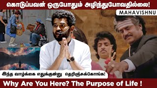 🌿 இந்த வாழ்க்கை எதுக்குன்னு தெரிஞ்சுக்கோங்க! ❓ Why Are You Here? 🌟 The Purpose of Life! ✨