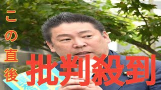 花孝志氏「生きてますので心配しないで」NHK党も「警察署で保護されました」と発表