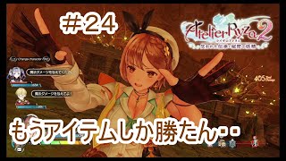 【ライザのアトリエ２】 鉱山遺跡？突入【ライザちゃん大好き実況】＃24