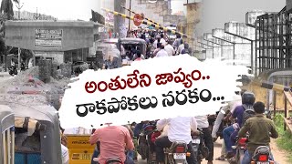 నందివెలుగు ఫ్లైఓవర్‌ నిర్మాణంలో జాప్యం | Delay in Completion of Nandivelugu Flyover Construction