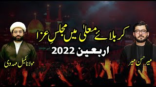 Arbaeen 2022| Majlis e Aza in Karbala| Maulana Kumail Mehdavi