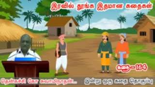 சின்ன சின்ன ஆசைகளை அடக்க கற்றுக் கொள்!_இன்று ஒரு தகவல் -thenkatchi ko swaminathan #indruoruthagaval