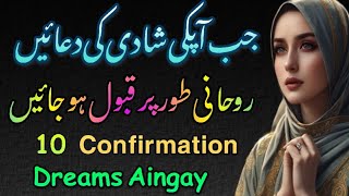 Jab Apki Rohani Tor Par Shadi Ki Duain Qabool Ho Jain 10 Confirmation Dreams Aingay#dream#dua