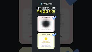 당신의 개인정보 안전한가요? #smartphone #개인정보 #실시간 #모니터링