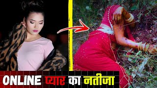 बो CANADA शिफ्ट होना चाहती थी || Anjana Lama Case Nepal | @C4CrimeTv