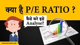 What is P/E Ratio and How to Analyze it?