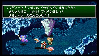 【SFC】聖剣伝説3　#10　水の精霊ウンディーネ