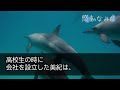 【感動する話】地方銀行の頭取息子との見合いで母子家庭育ちの娘を見下す相手家族「底辺の血筋はいらないw」娘「貯金移しますよ？」相手家族「どうぞどうぞ」お望み通り100億口座を解約した結果【スカッと朗読】