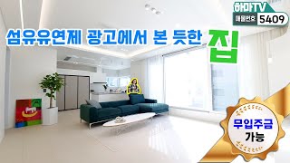 [파주신축빌라] ★무입가능★고급빌라들 많다지만~ 이렇게 외관까지 고급스러운집은 없었다~!! /5409