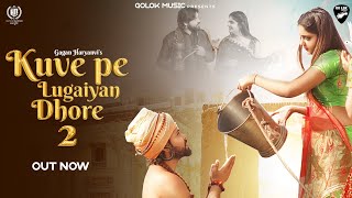 Kuve Pe Lugaiyan Dhore 2 (Full Song) Gagan Haryanvi | Ak Jatti | New Haryanvi Song Haryanavi 2022