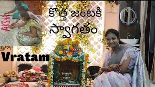 Amma valla ఇంట్లో వ్రతం| welcoming newlywed| Finally ఇంటికి కూడా వచ్చేశాం😀