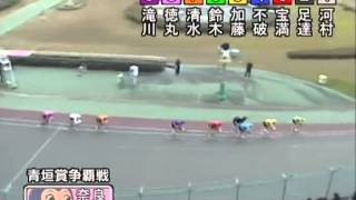 平成27年4月15日 奈良競輪 青垣賞争覇戦(FI) 3日目ダイジェスト