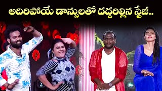 Aadi, Srinu, Ram Prasad, Immanual, Varsha, Rohini, Himaja Dance Performance | Sridevi Drama Company