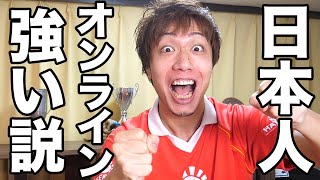 【MTG】祝・世界大会でW優勝!! 日本人オンラインの方が強い？ Japanese is Better in Online