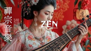 Healing Zen Harmonies | Guzheng, Erhu \u0026 Bamboo Flute 🍄