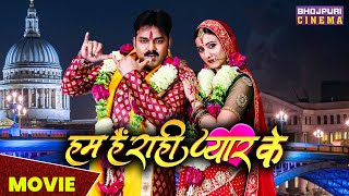 हम हैं राही प्यार के - Movie | #Pawan Singh #Kajal Raghwani #Harshika Poonacha #Bhojpuri Movie 2023