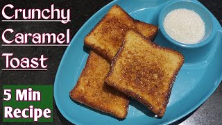 #Shorts | Crunchy Caramel Toast | 5 Minutes Recipe | Only 3 Ingredients Crispy Toast | Kids Snack