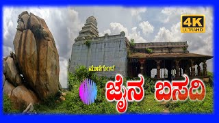 Jain Basadi | ಮುಳಗುಂದ | ಜೈನ ಬಸದಿ | Jain Temple | Mulgund #jainmandir #jaintemple #jain #historical