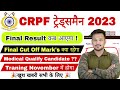 CRPF TRADESMEN CONSTABLE TECHNICAL FINAL RESULT 2024 CRPF Medical Qualify 2024 CUT OFF 2024