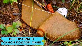 Противопехотная фугасная мина ПФМ-1 \