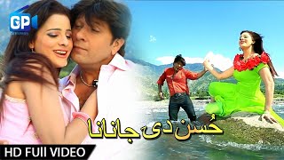 Pashto Songs 2017 | Husan De Janana Sardaryab De - Arbaz Khan & Afreen Pashto Hd Film Teezab