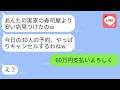 実家が運営する高級寿司屋の当日キャンセルをしたママ友→自己中心的すぎる女性に衝撃の真実を伝えた時の反応が面白いwww